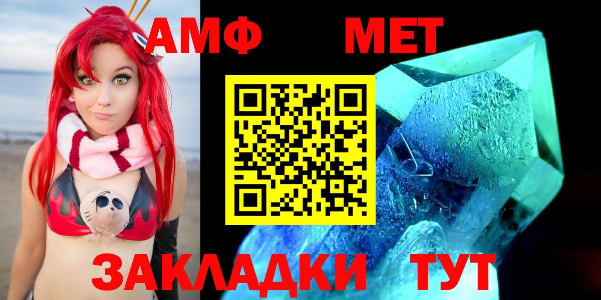 Амфетамин 97% Волжск