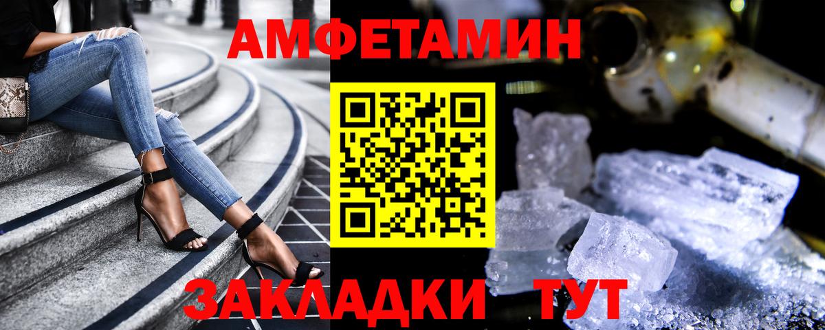 АМФ Розовый Волжск