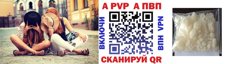A-PVP СК  кракен онион  Волжск 