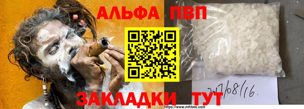 Alpha-PVP VHQ Волжск