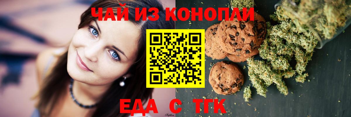 Canna-Cookies конопля  Вход с VPN  Волжск 