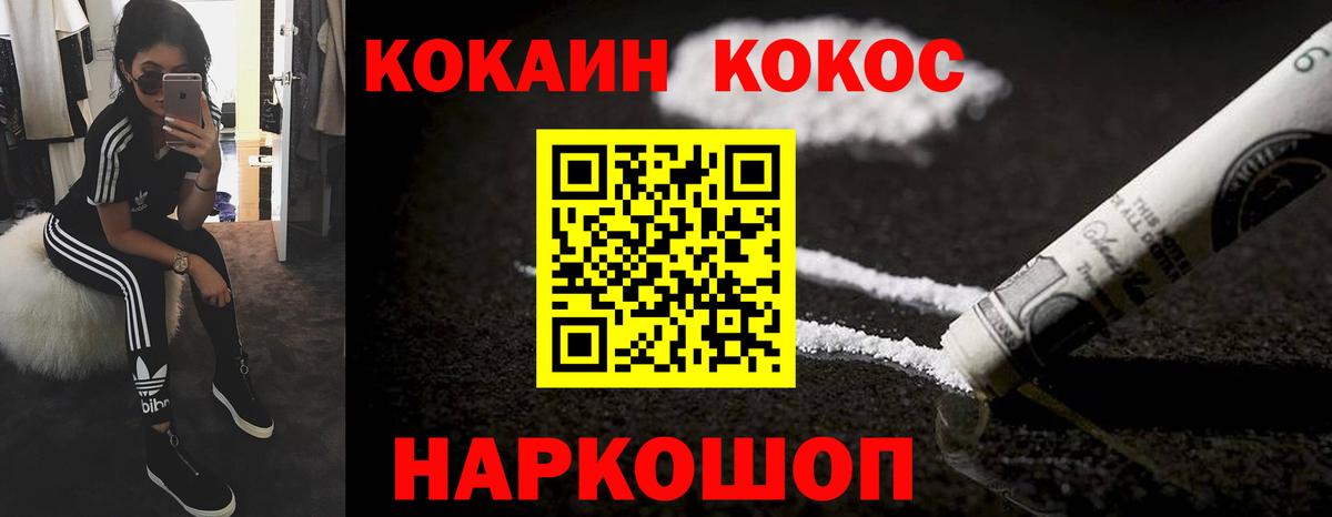 Cocaine Колумбийский Волжск