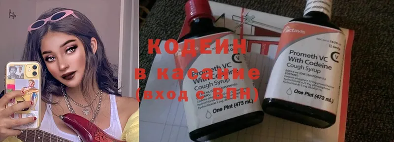 Кодеиновый сироп Lean Purple Drank  Волжск 