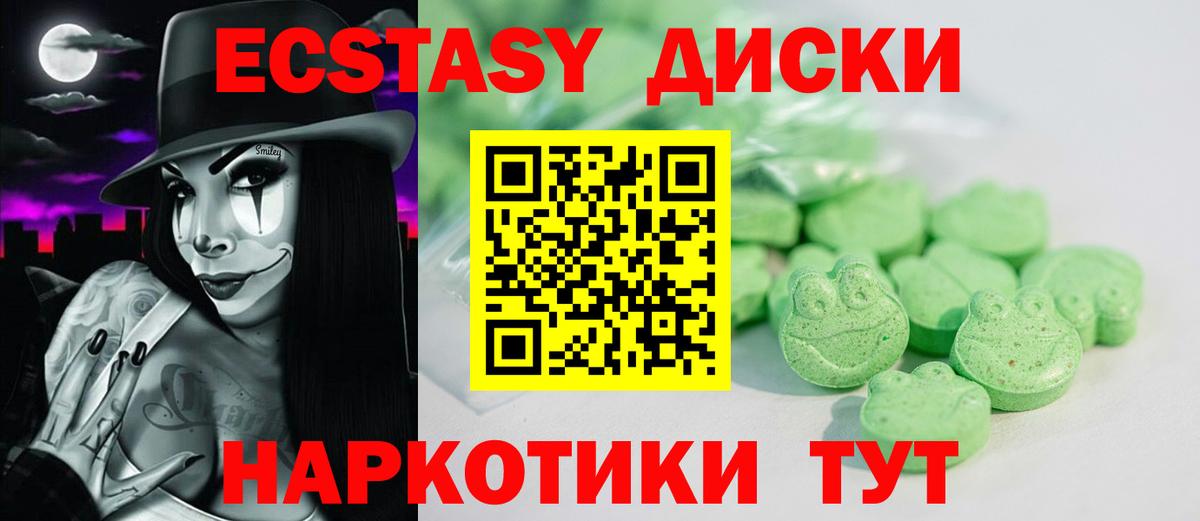 ЭКСТАЗИ ешки Волжск