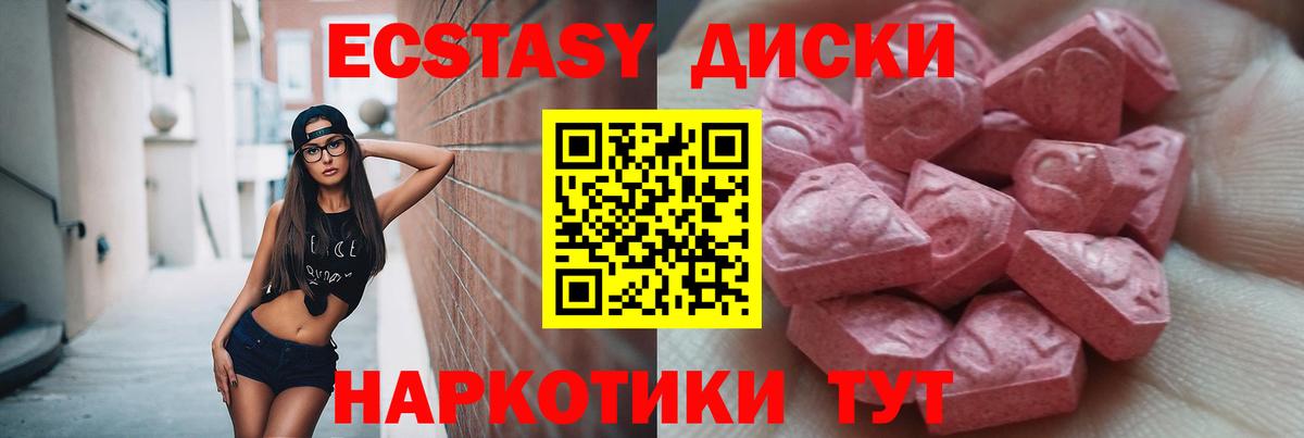 ЭКСТАЗИ  ЭКСТАЗИ 99%  Волжск  Экстази бентли 