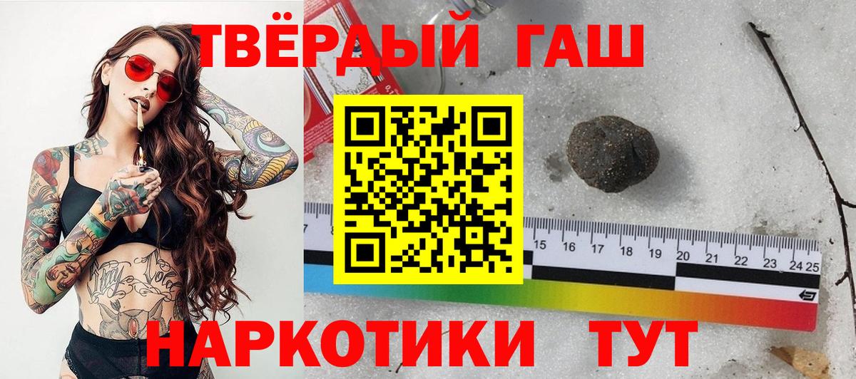 Гашиш hashish Волжск