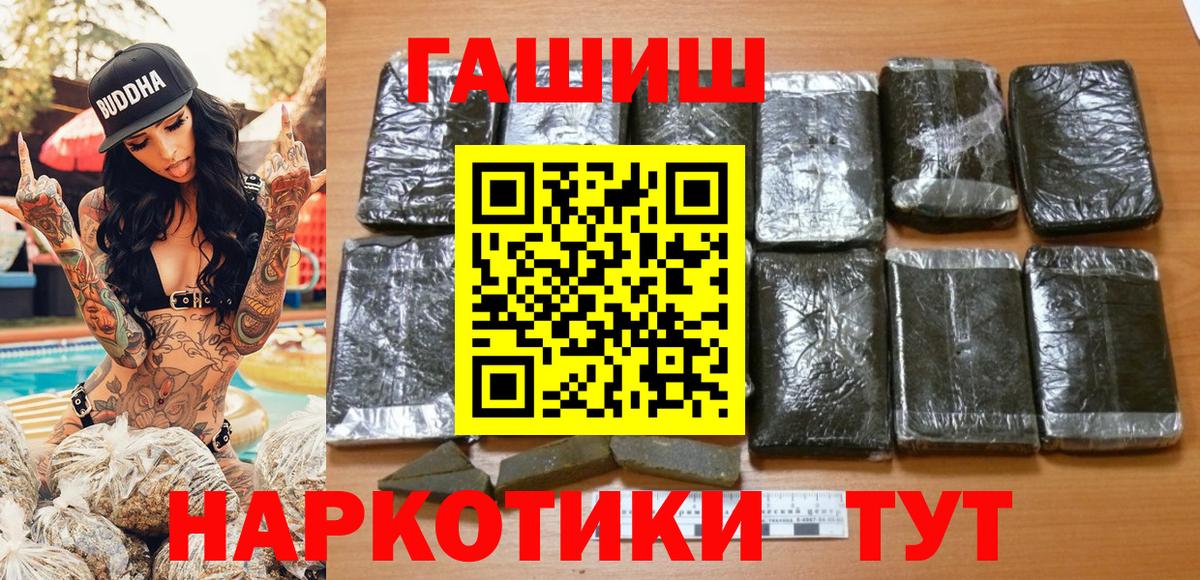 ГАШИШ  ГАШ Изолятор  Вход с VPN  Волжск  Гашиш гарик 