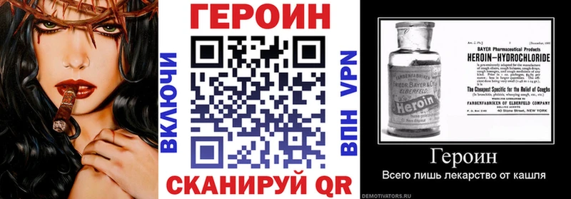 ГЕРОИН Heroin  Волжск 