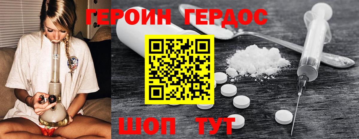 Волжск  Героин VHQ  Вход с VPN 