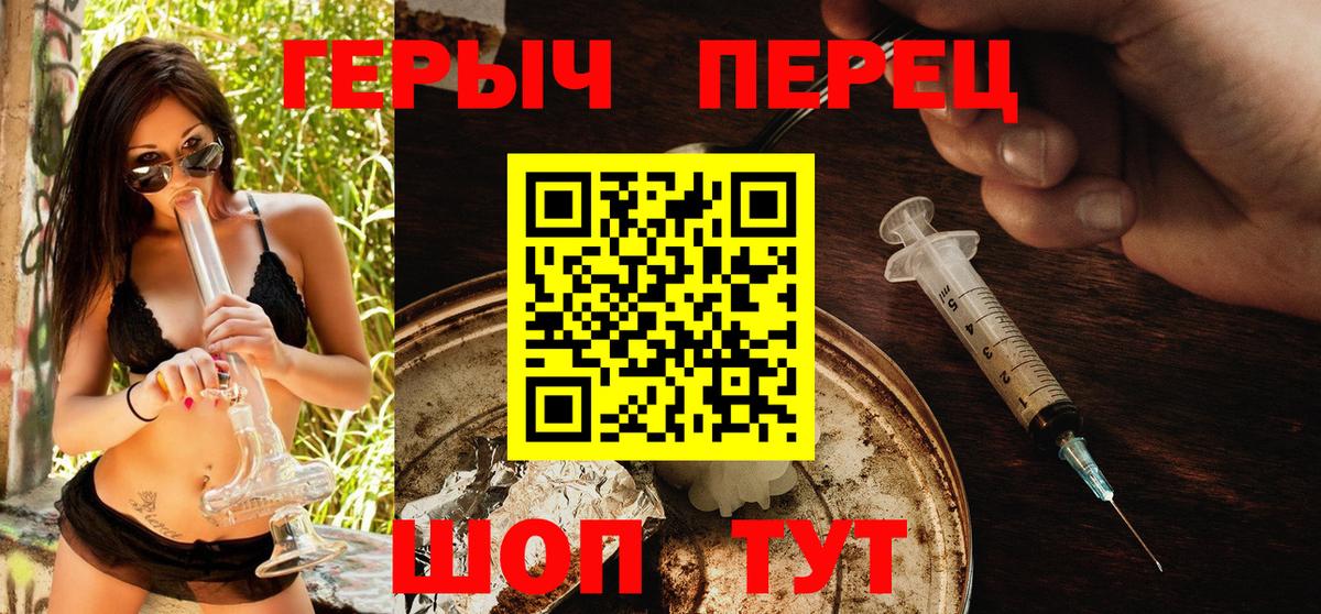 Героин герыч  Волжск 