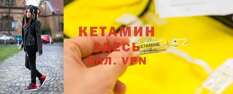 КЕТАМИН ketamine  закладка  Волжск 