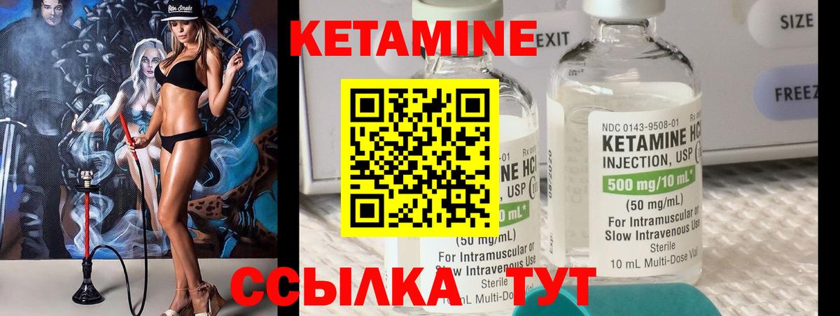 Волжск  Кетамин ketamine  КЕТАМИН ketamine  Вход с VPN 
