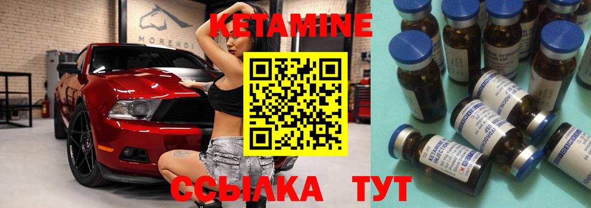 КЕТАМИН ketamine  Волжск 