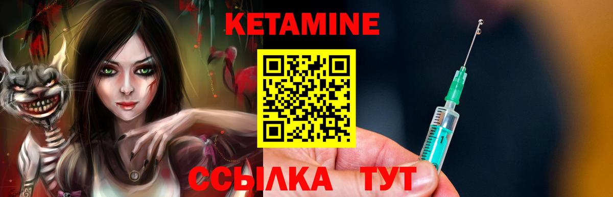 Кетамин ketamine Волжск