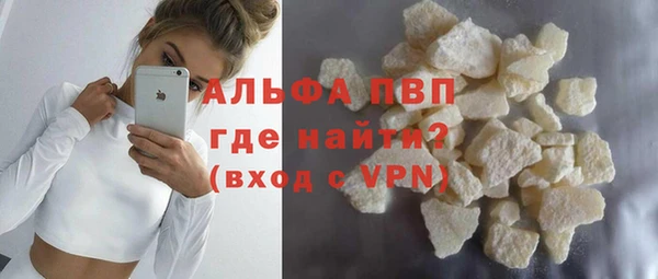 альфа пвп Осинники