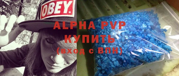 альфа пвп Осинники