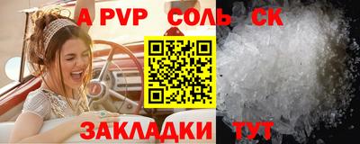 кристаллы Апшеронск