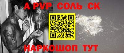 кристаллы Апшеронск