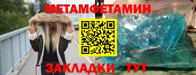 первитин Бугуруслан