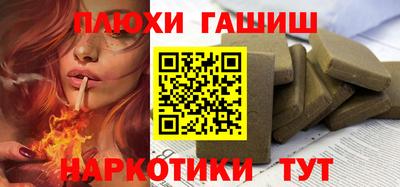 синтетический гашиш Аргун