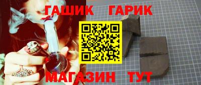 гашик Апрелевка