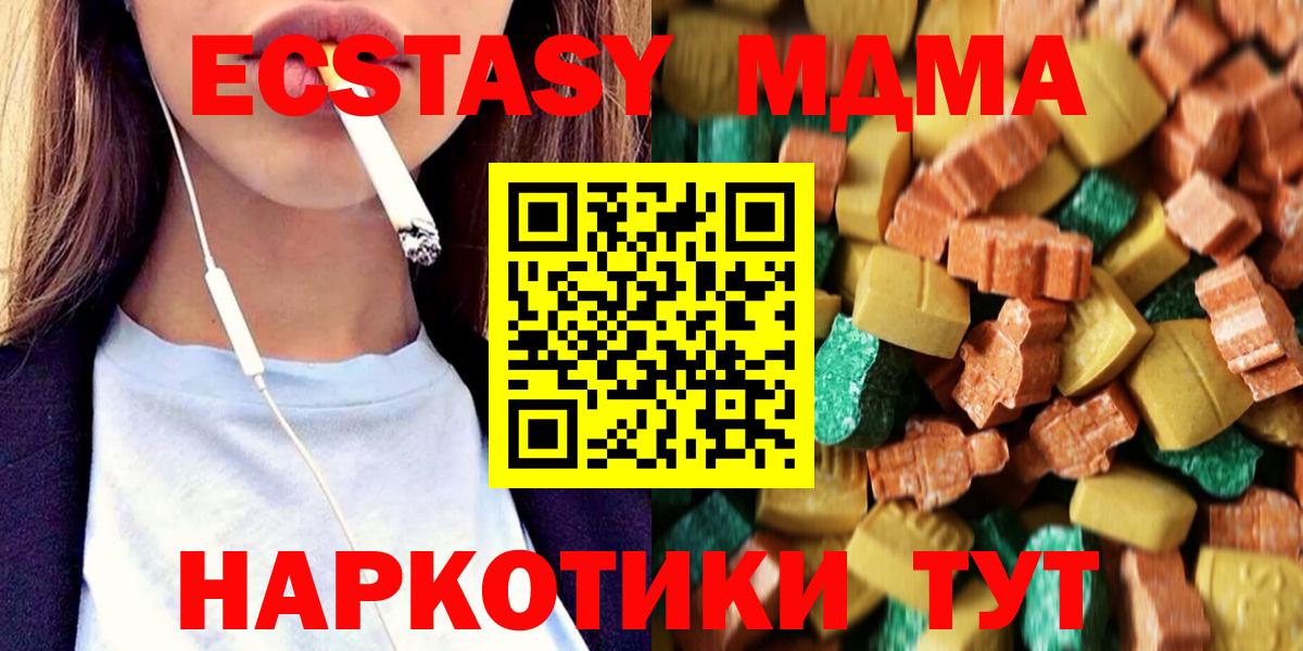 МДМА VHQ Волжск