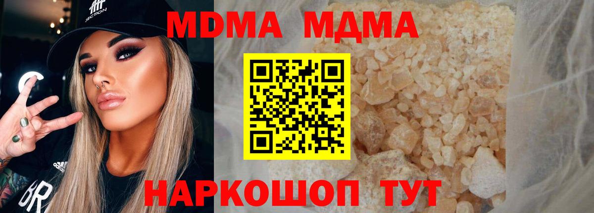 MDMA crystal  Волжск  MDMA  MDMA Molly 
