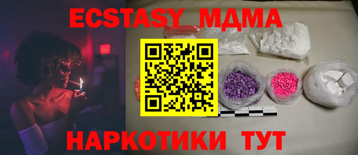Волжск  МДМА Molly  Вход с VPN 
