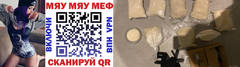 как найти   мега зеркало  Меф мяу мяу  Волжск 