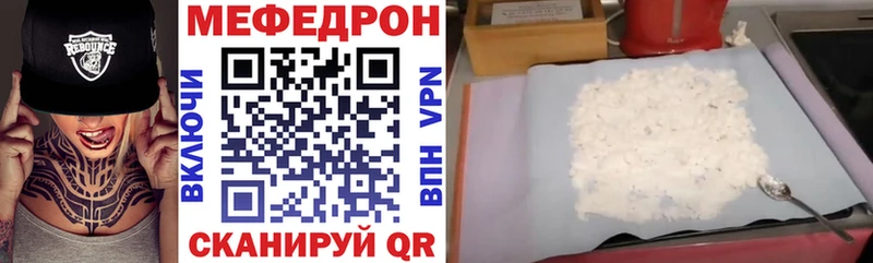 Меф  Волжск
