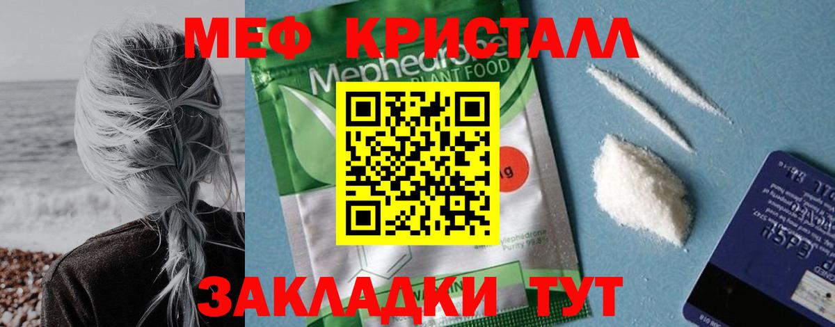 купить наркотик  Волжск  Мефедрон  Мефедрон mephedrone  Меф VHQ 