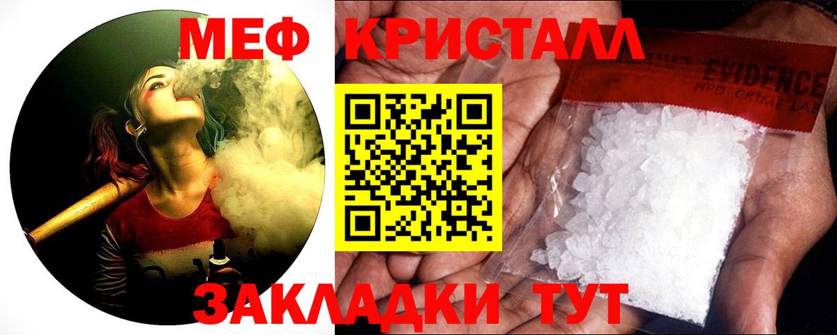 Меф мяу мяу Волжск