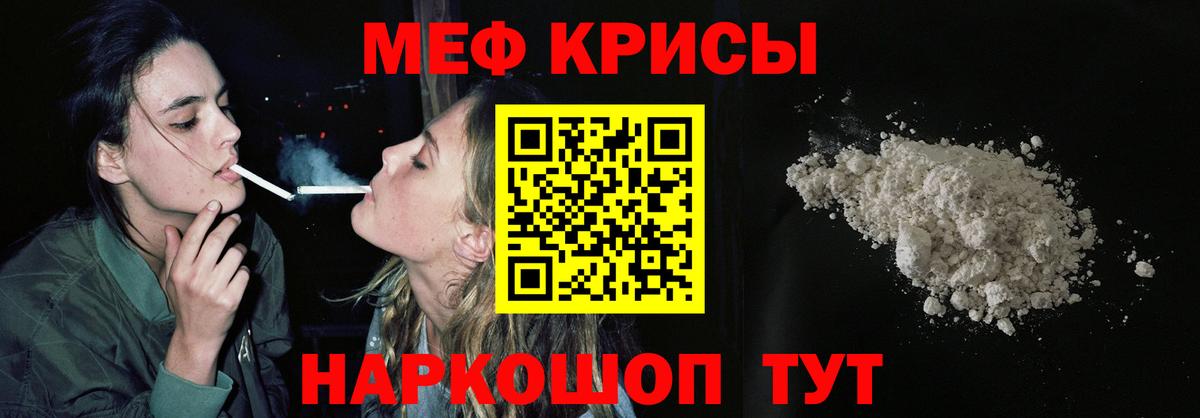 Мефедрон mephedrone  Вход с VPN  МЯУ-МЯУ мяу мяу  наркошоп  Волжск  МЕФ 