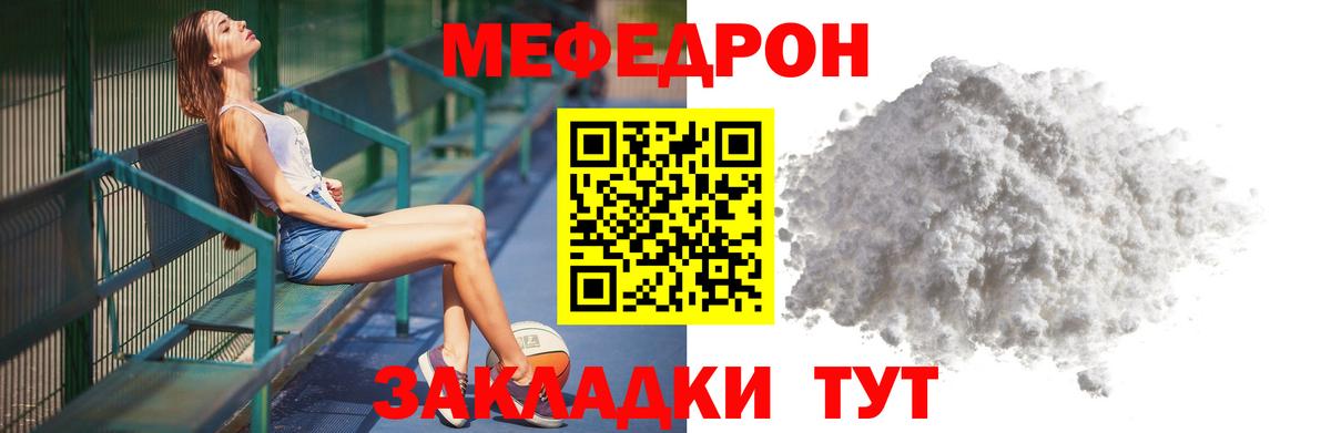 Меф мука Волжск