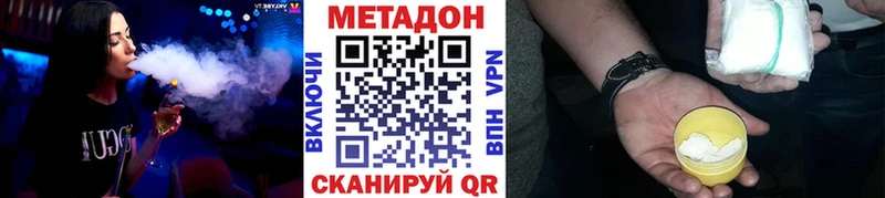 Метадон VHQ  Волжск 