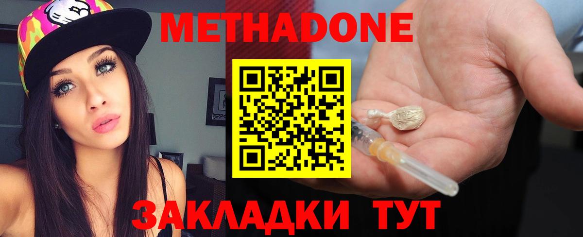 МЕТАДОН белоснежный  Вход с VPN  Волжск  МЕТАДОН VHQ 