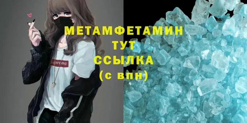 МЕТАМФЕТАМИН Methamphetamine  Волжск 