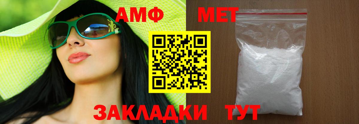 МЕТАМФЕТАМИН пудра  Вход с VPN  Волжск 