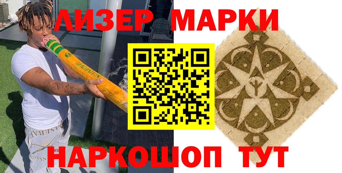 Волжск  Наркотические марки 1500мкг  Наркотические марки 1500мкг  Вход с VPN 