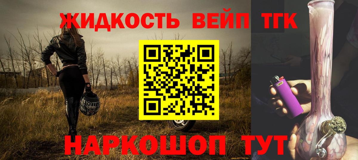 Дистиллят ТГК жижа Волжск