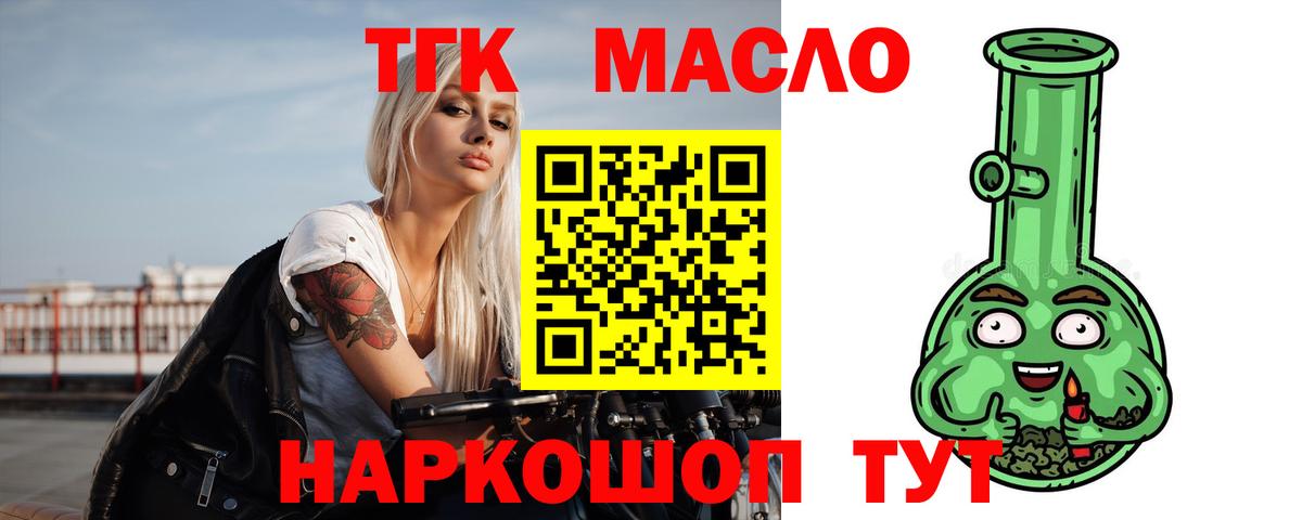Волжск  Дистиллят ТГК концентрат  ТГК THC oil  Вход с VPN 