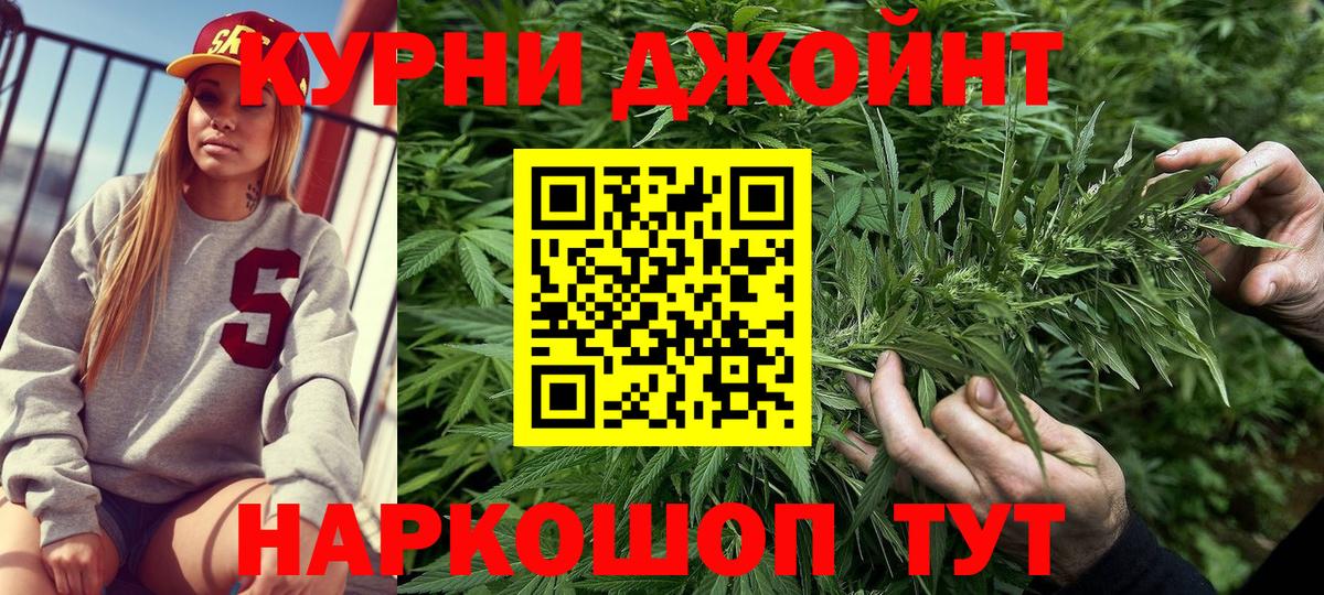 Бошки Шишки план Волжск